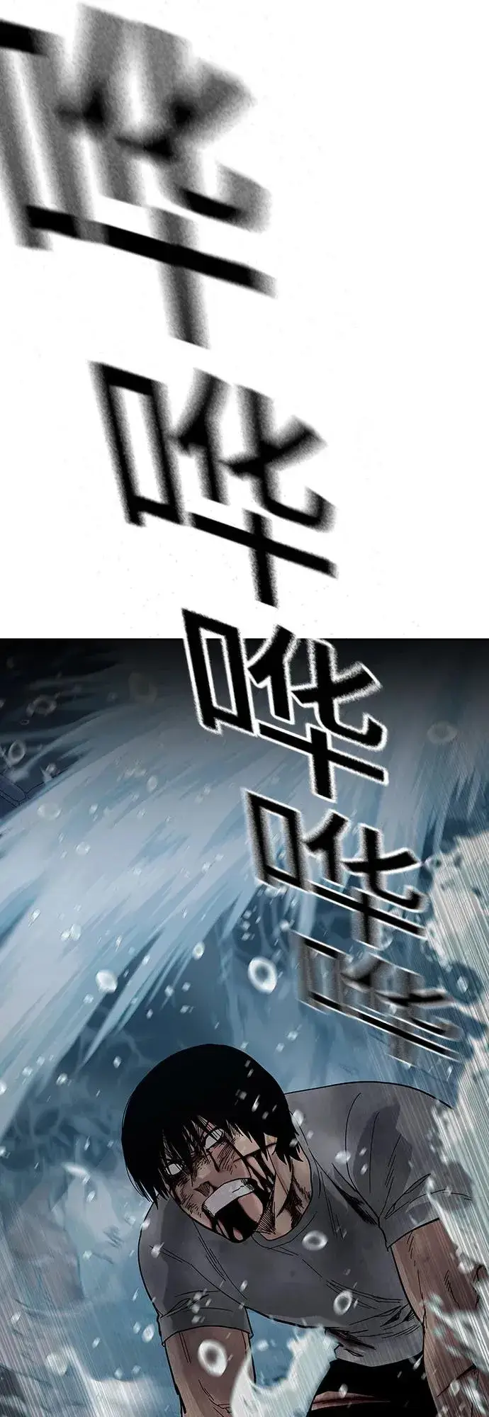 《街头生存手册》[第2季] 第87话图110