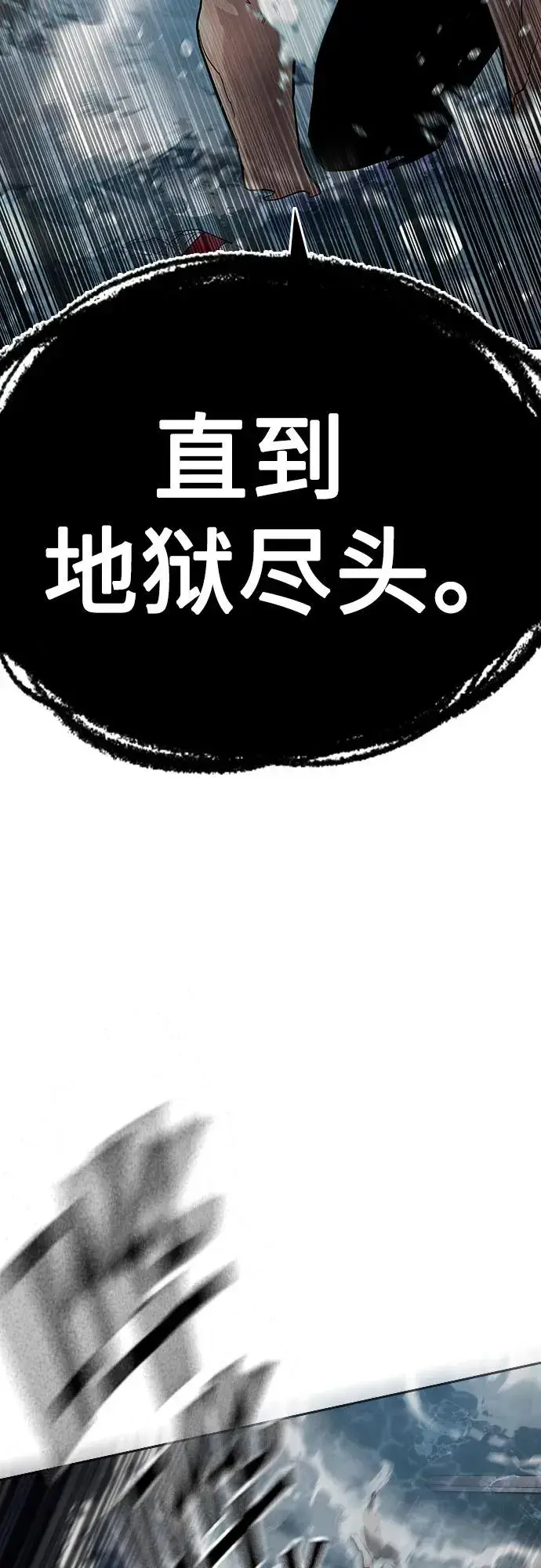 《街头生存手册》[第2季] 第87话图111