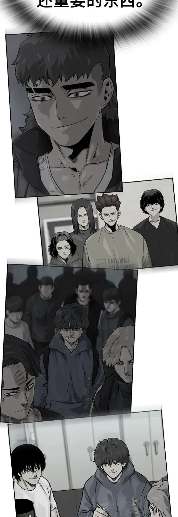 《街头生存手册》[第2季] 第87话图114