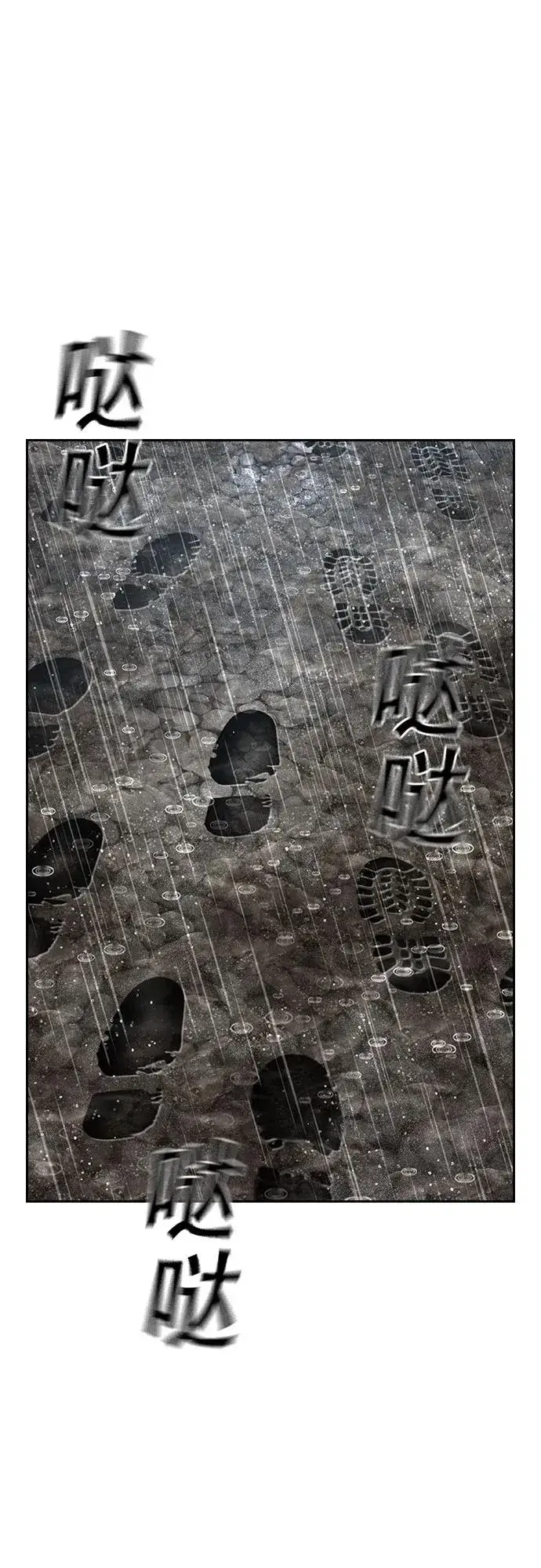 《街头生存手册》[第2季] 第87话图122