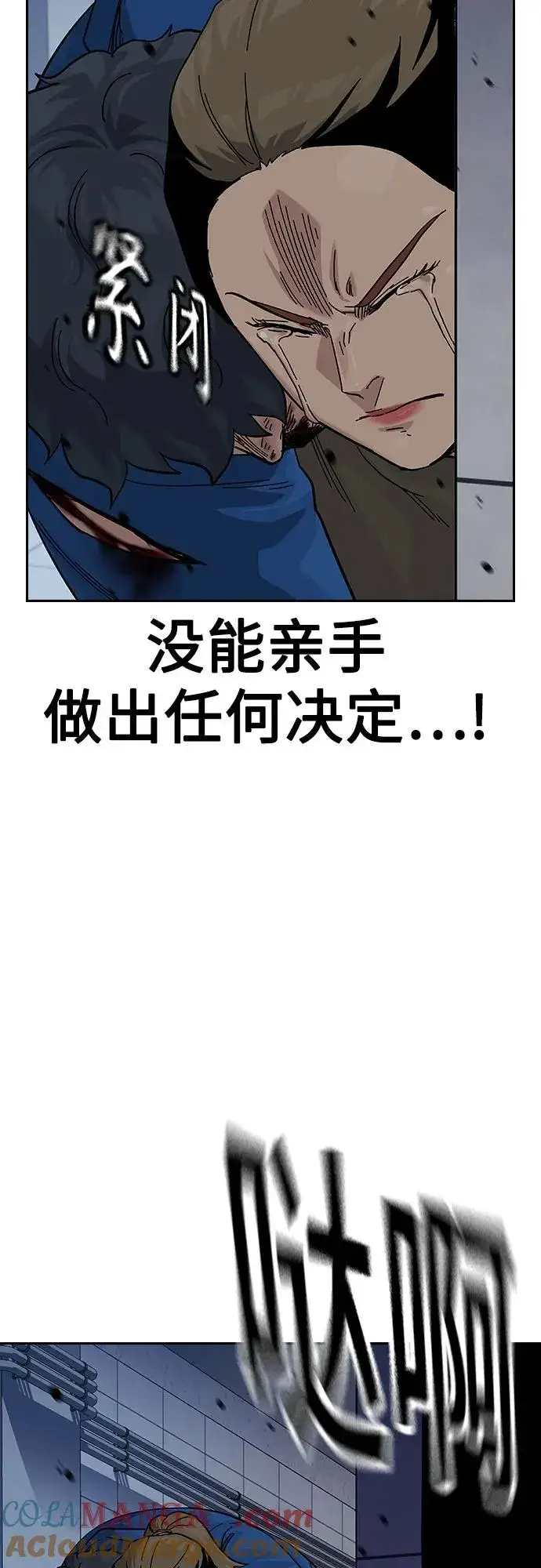 《街头生存手册》[第2季] 第87话图17