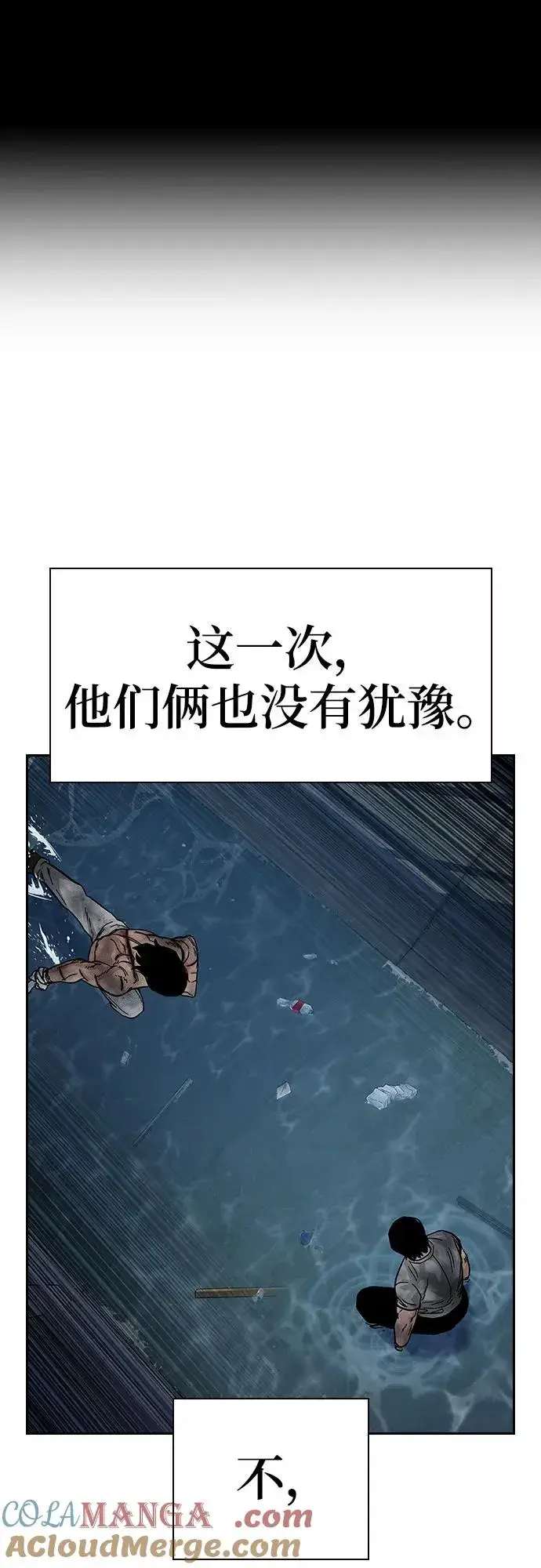 《街头生存手册》[第2季] 第87话图29