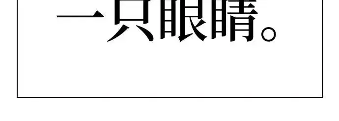 《街头生存手册》[第2季] 第87话图36