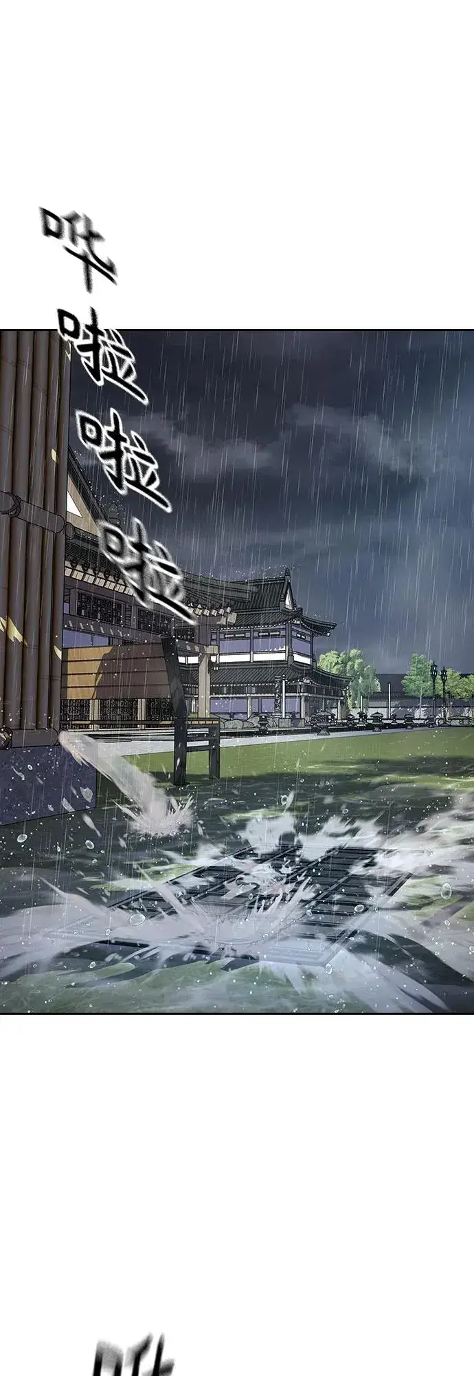 《街头生存手册》[第2季] 第87话图4