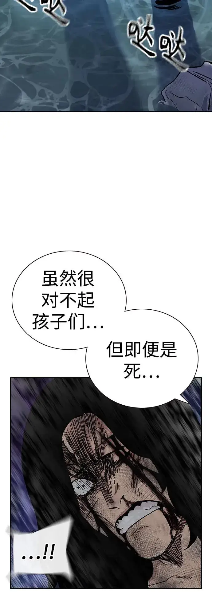 《街头生存手册》[第2季] 第87话图40