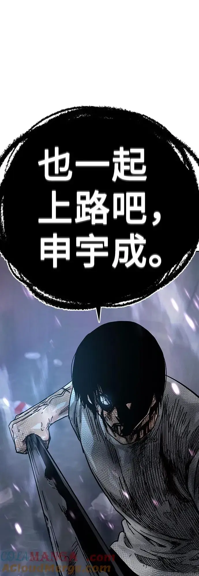 《街头生存手册》[第2季] 第87话图41