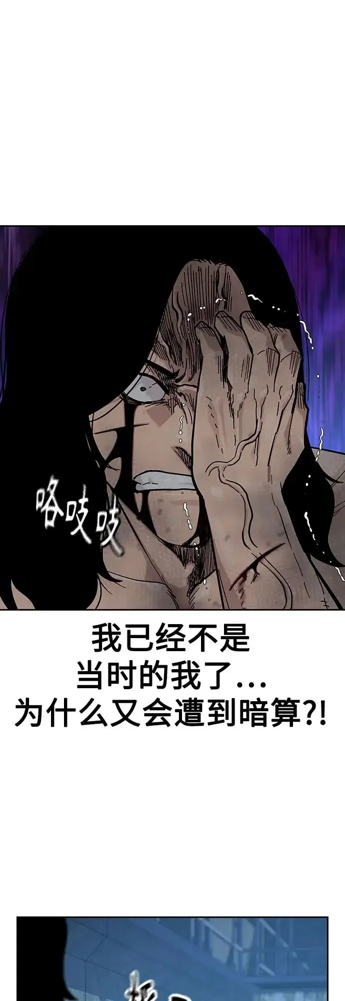 《街头生存手册》[第2季] 第87话图43