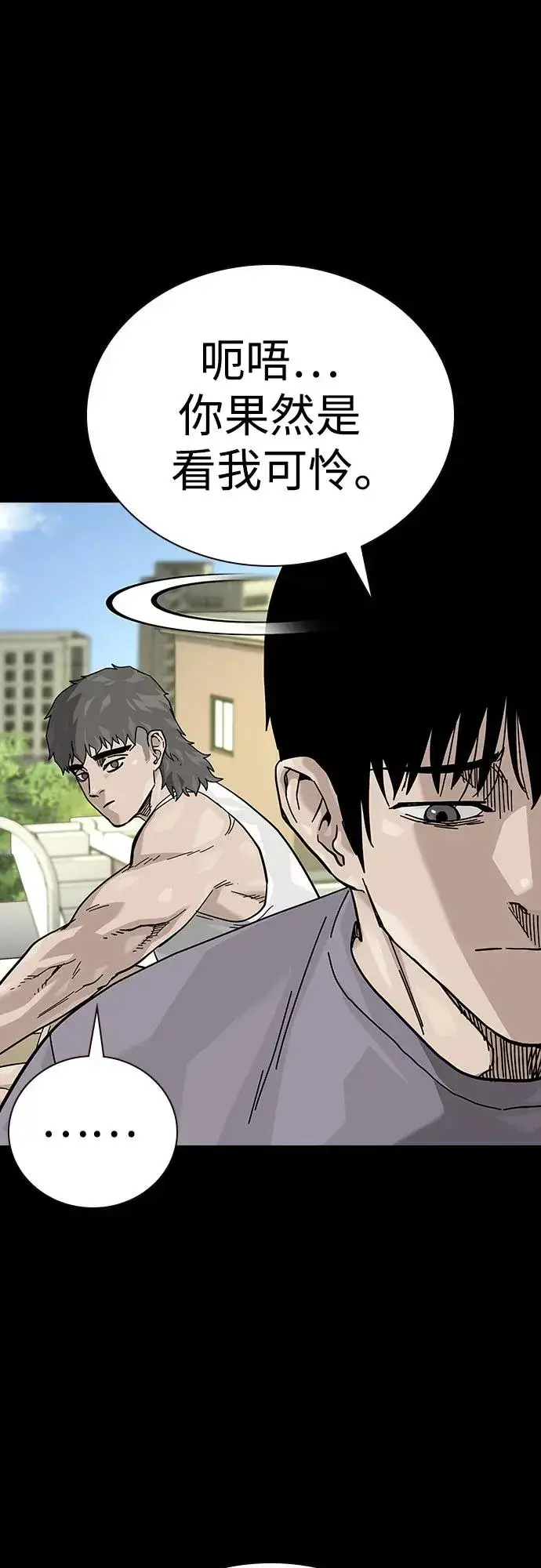 《街头生存手册》[第2季] 第87话图86