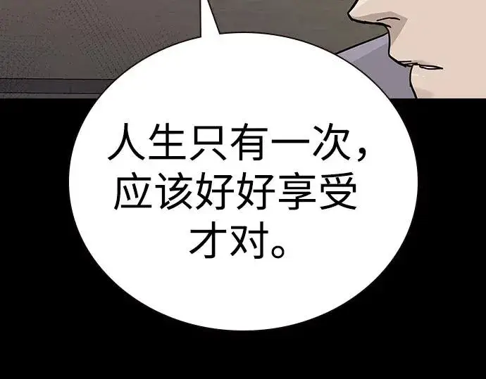 《街头生存手册》[第2季] 第87话图90