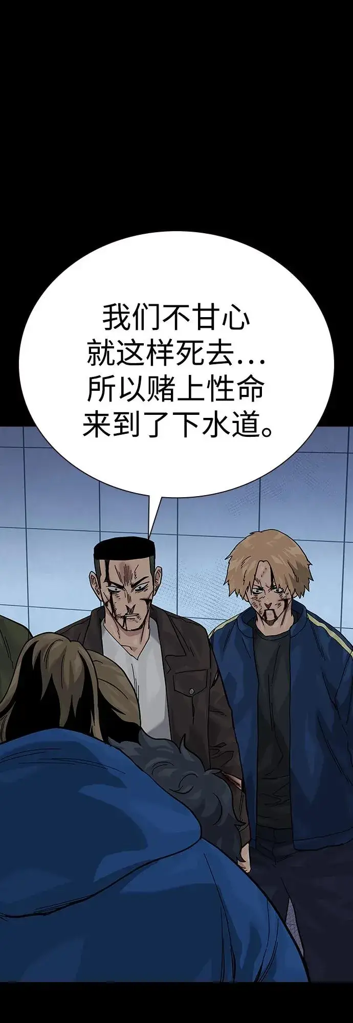 漫画《街头生存手册》[第2季] 第88话第100张图