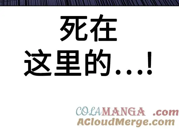 漫画《街头生存手册》[第2季] 第88话第113张图