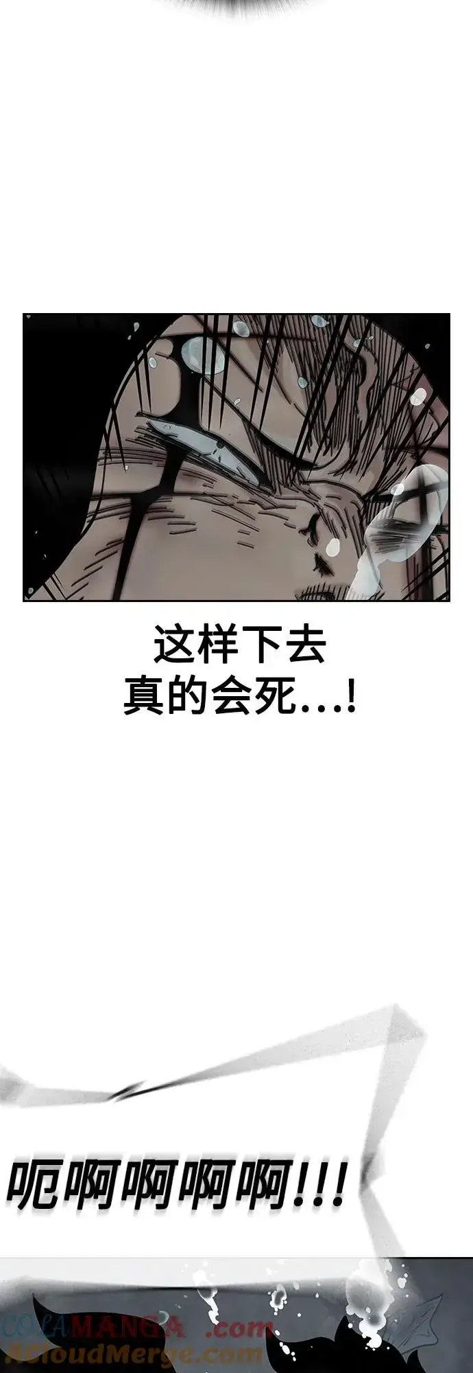 漫画《街头生存手册》[第2季] 第88话第13张图