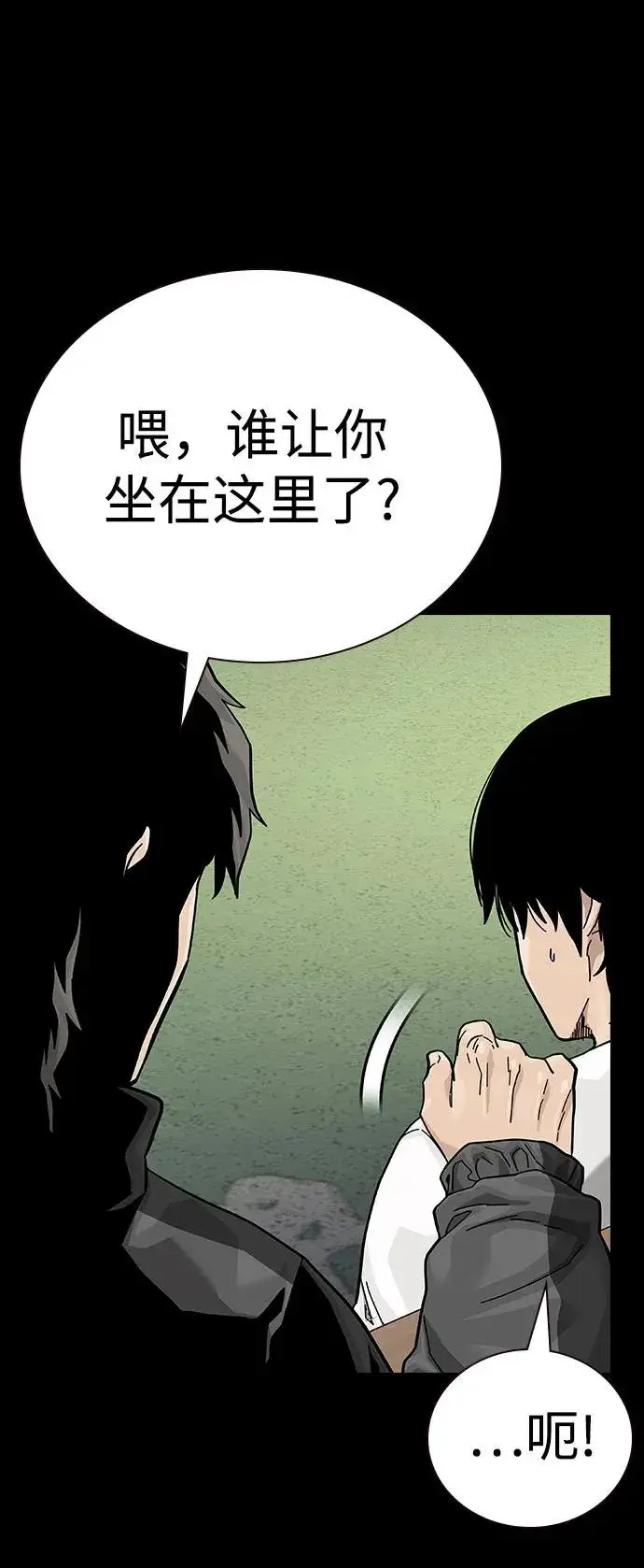 漫画《街头生存手册》[第2季] 第88话第32张图