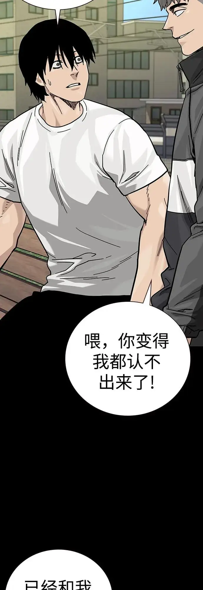 漫画《街头生存手册》[第2季] 第88话第35张图