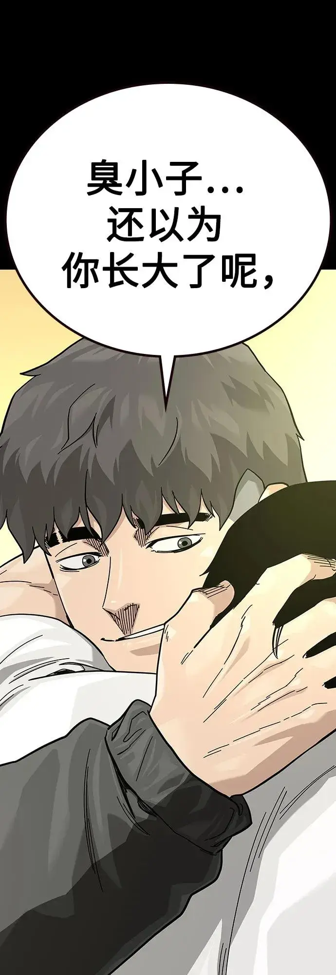 漫画《街头生存手册》[第2季] 第88话第38张图