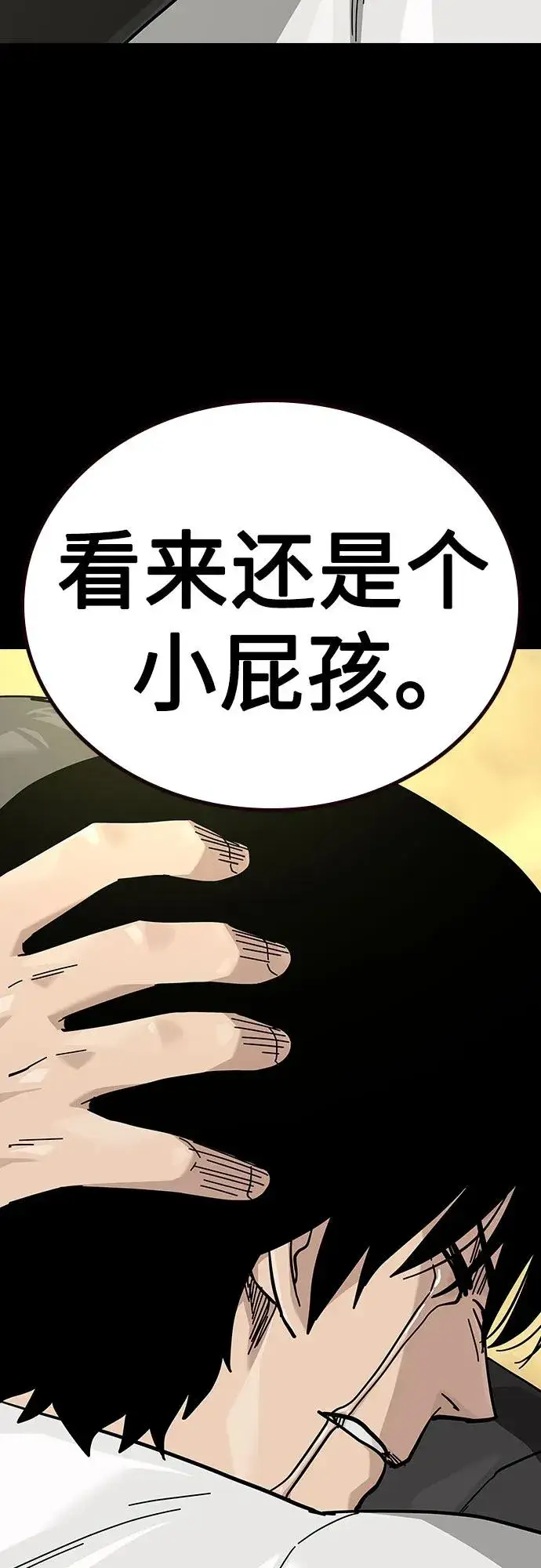 漫画《街头生存手册》[第2季] 第88话第39张图