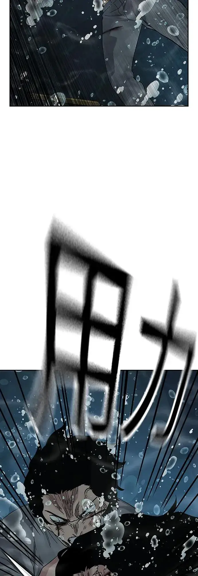漫画《街头生存手册》[第2季] 第88话第4张图