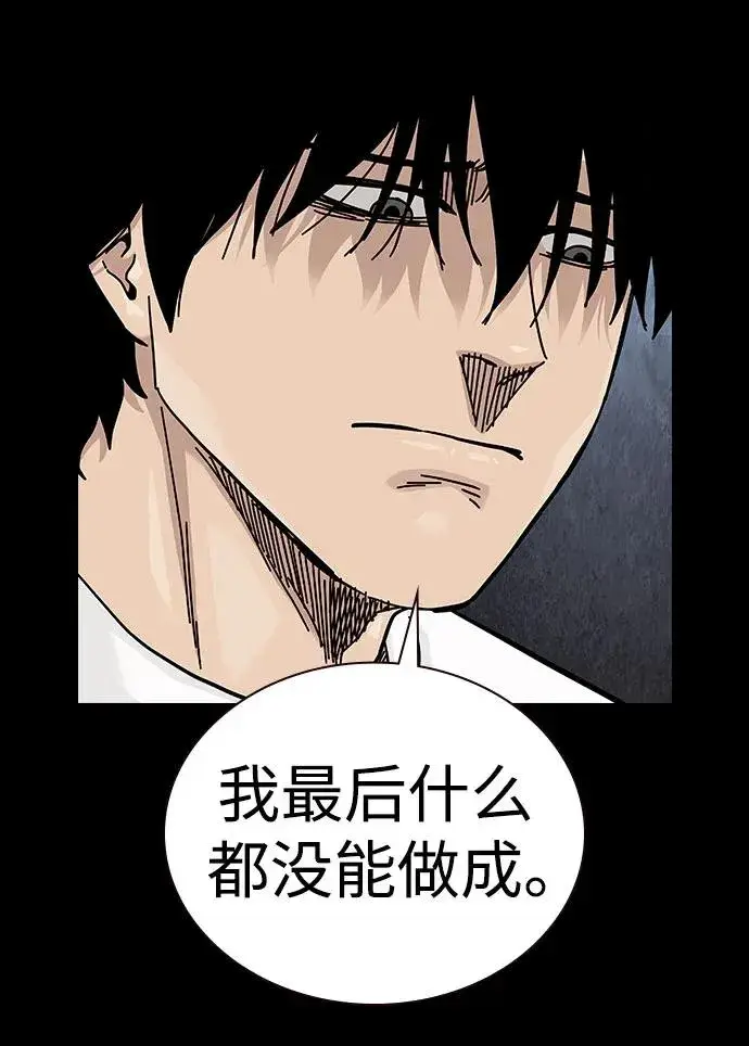 漫画《街头生存手册》[第2季] 第88话第46张图