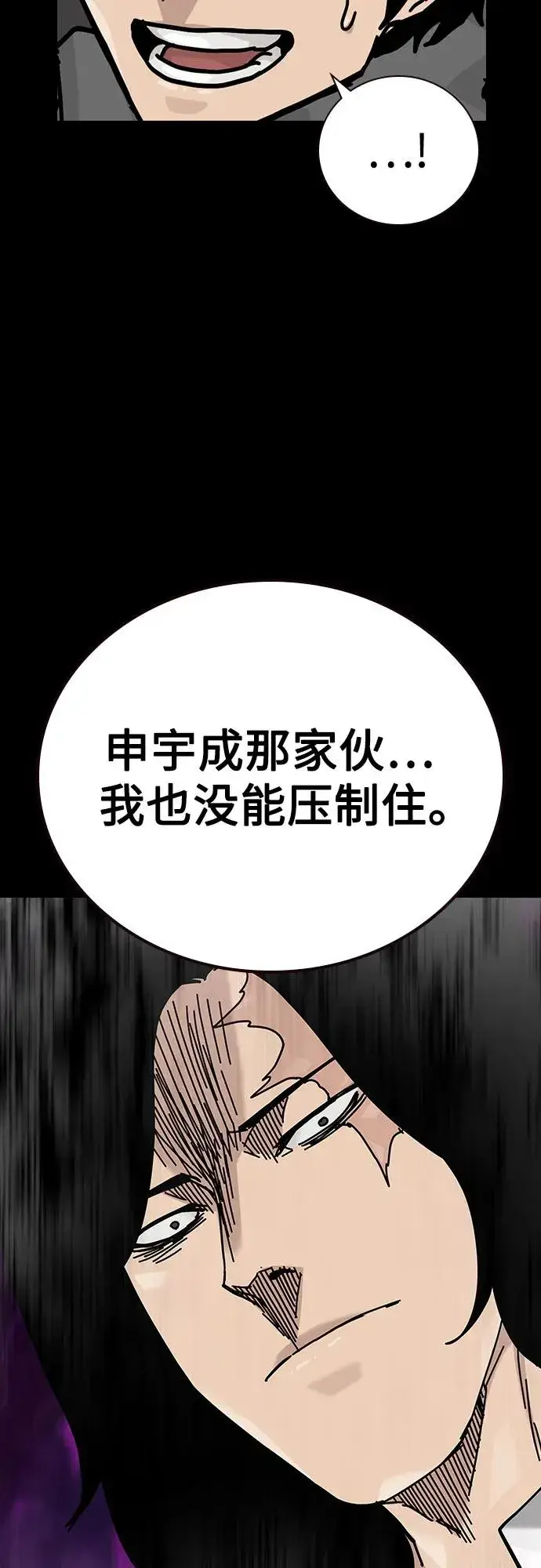 漫画《街头生存手册》[第2季] 第88话第52张图