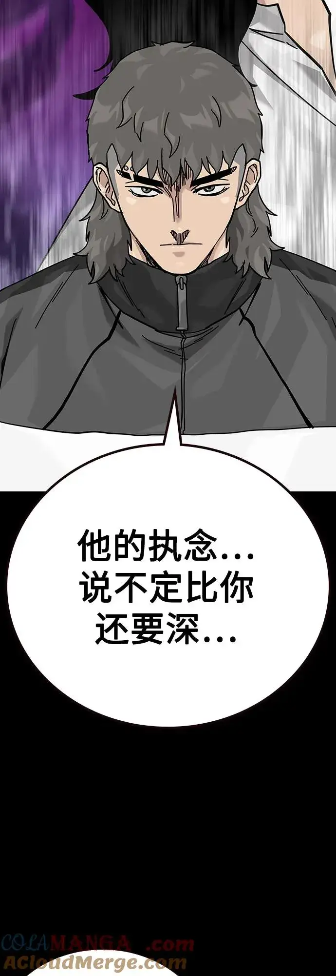 漫画《街头生存手册》[第2季] 第88话第53张图
