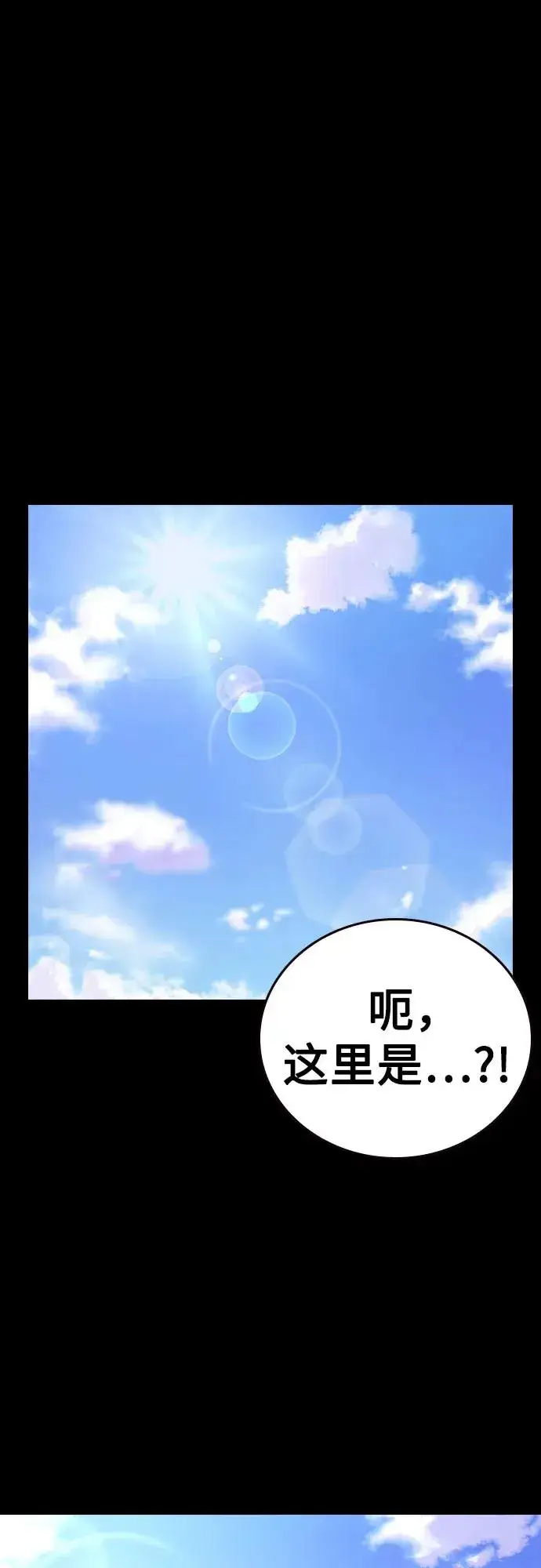 漫画《街头生存手册》[第2季] 第88话第56张图