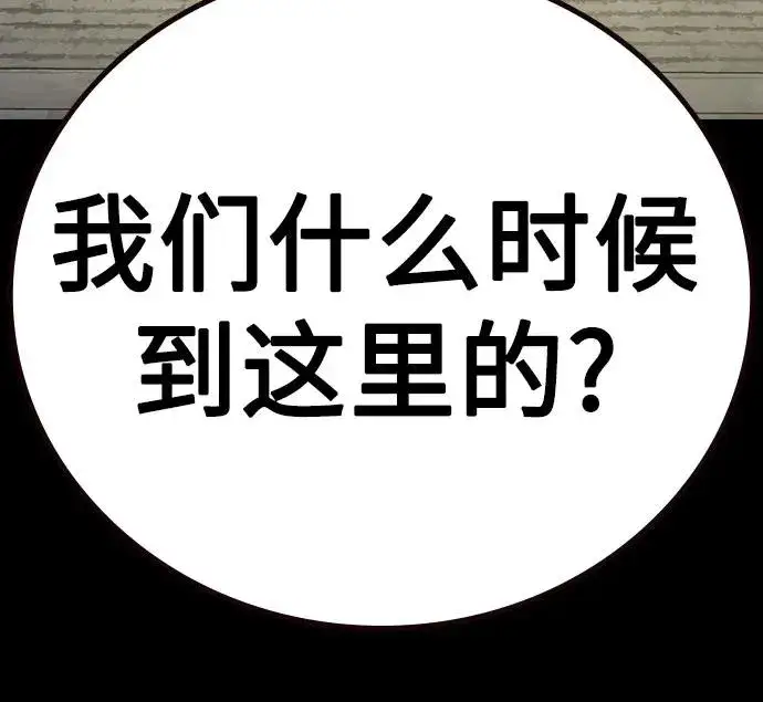 漫画《街头生存手册》[第2季] 第88话第58张图