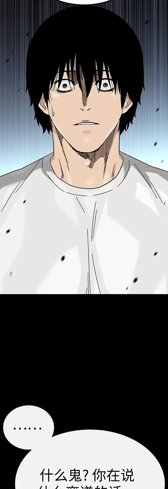 漫画《街头生存手册》[第2季] 第88话第63张图
