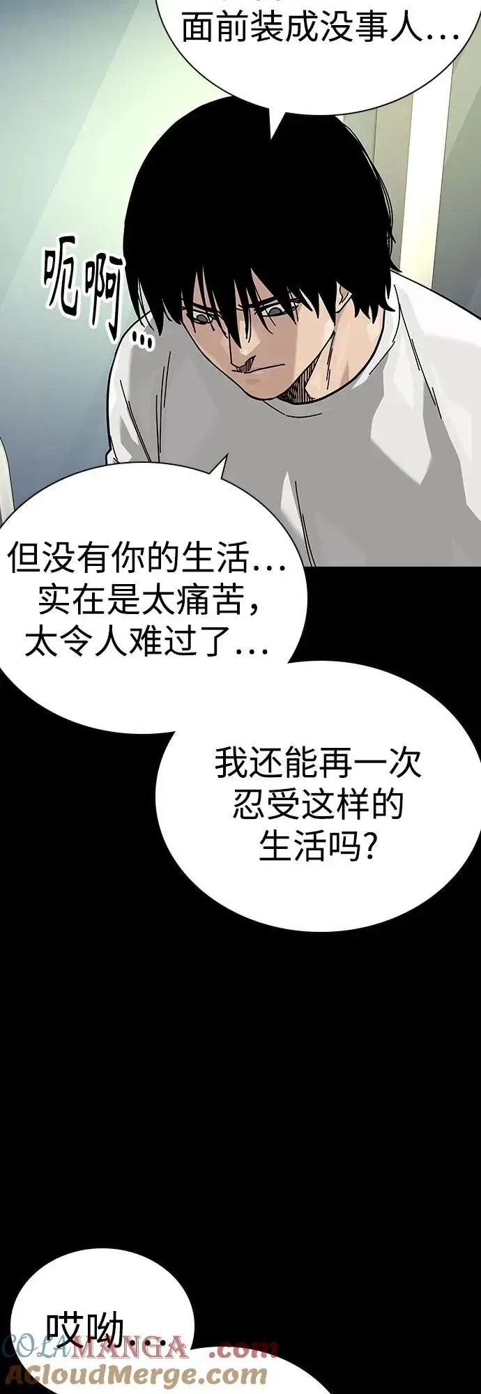 漫画《街头生存手册》[第2季] 第88话第65张图