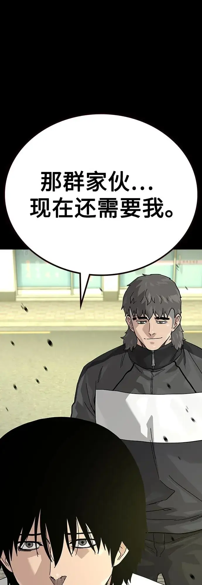 漫画《街头生存手册》[第2季] 第88话第71张图