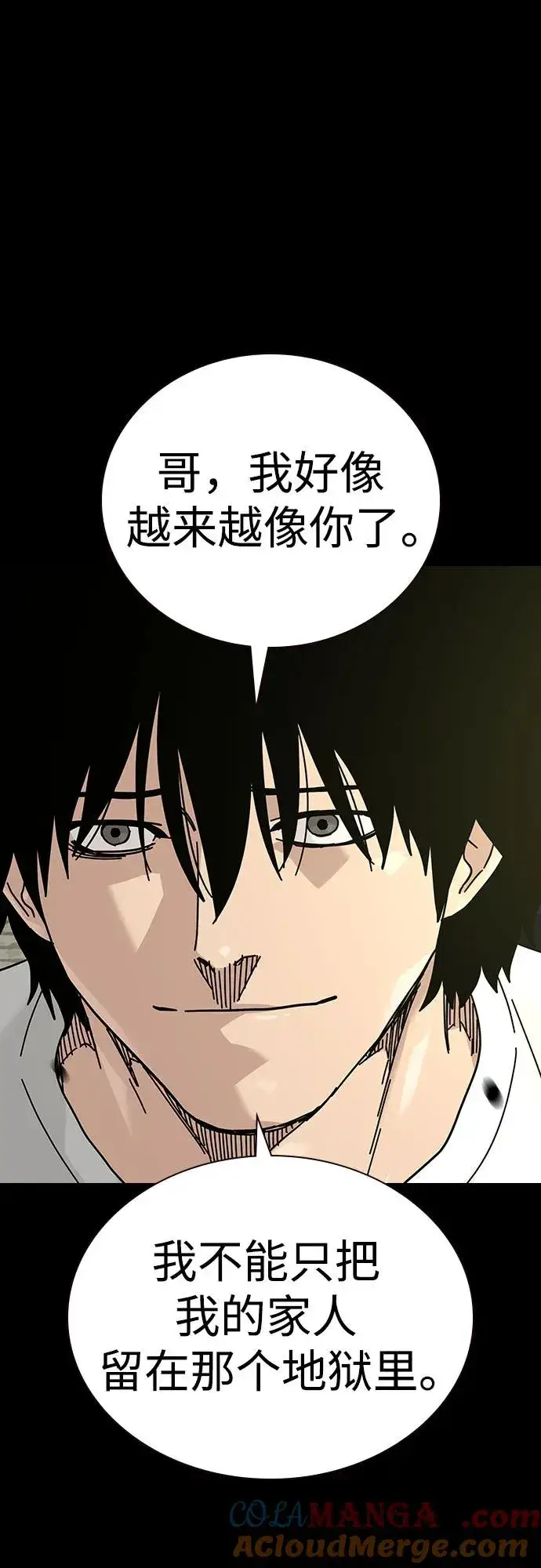 漫画《街头生存手册》[第2季] 第88话第73张图