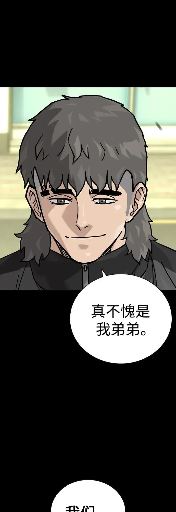 漫画《街头生存手册》[第2季] 第88话第74张图