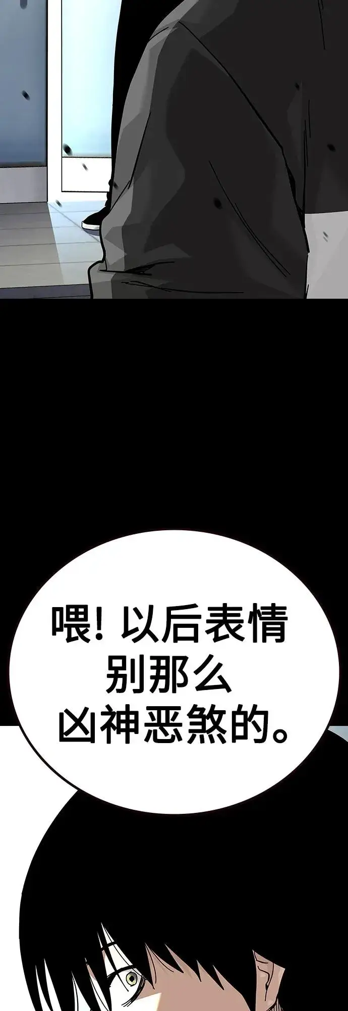 漫画《街头生存手册》[第2季] 第88话第76张图