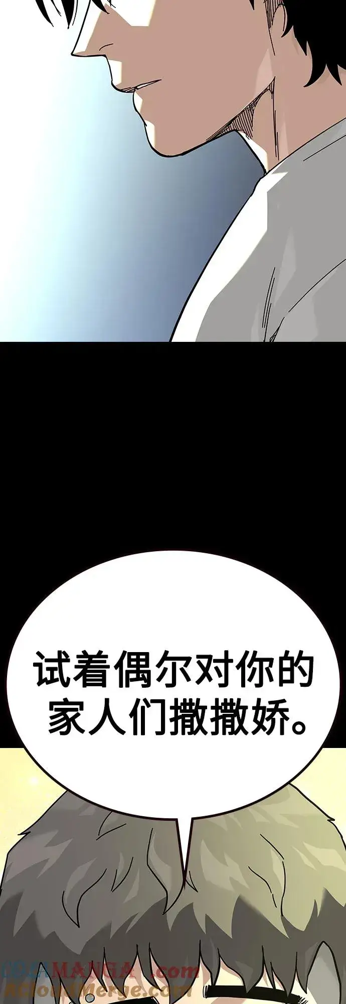 漫画《街头生存手册》[第2季] 第88话第77张图