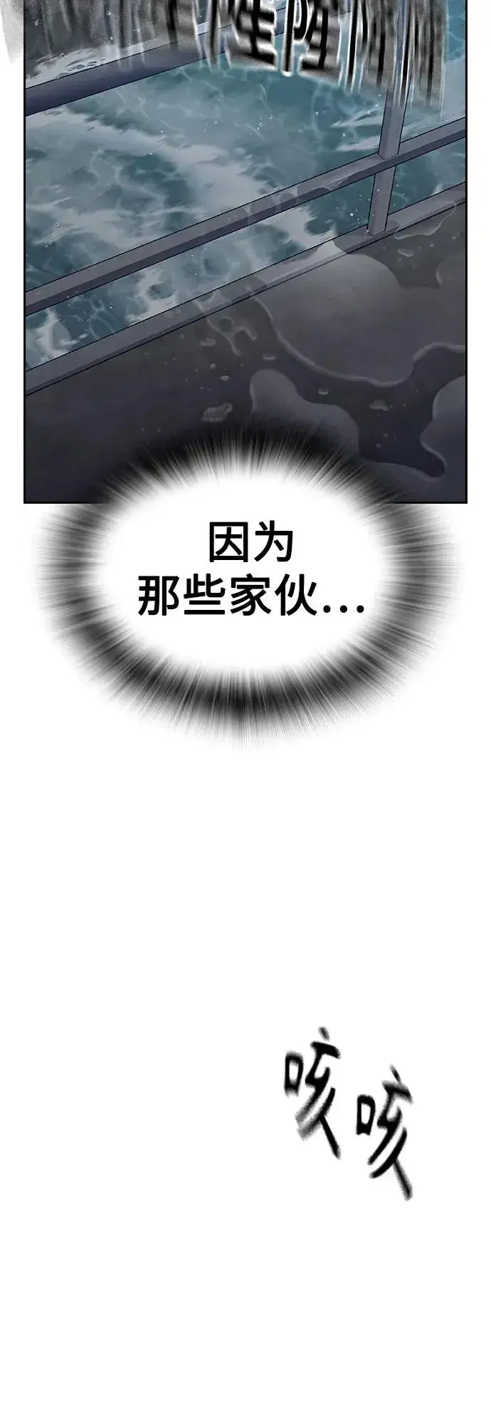 漫画《街头生存手册》[第2季] 第88话第79张图