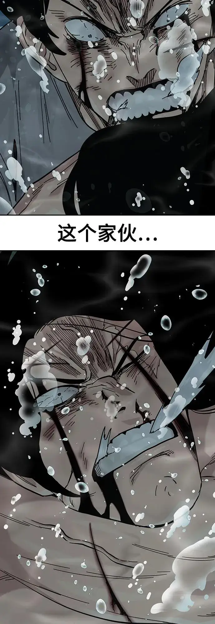 漫画《街头生存手册》[第2季] 第88话第8张图