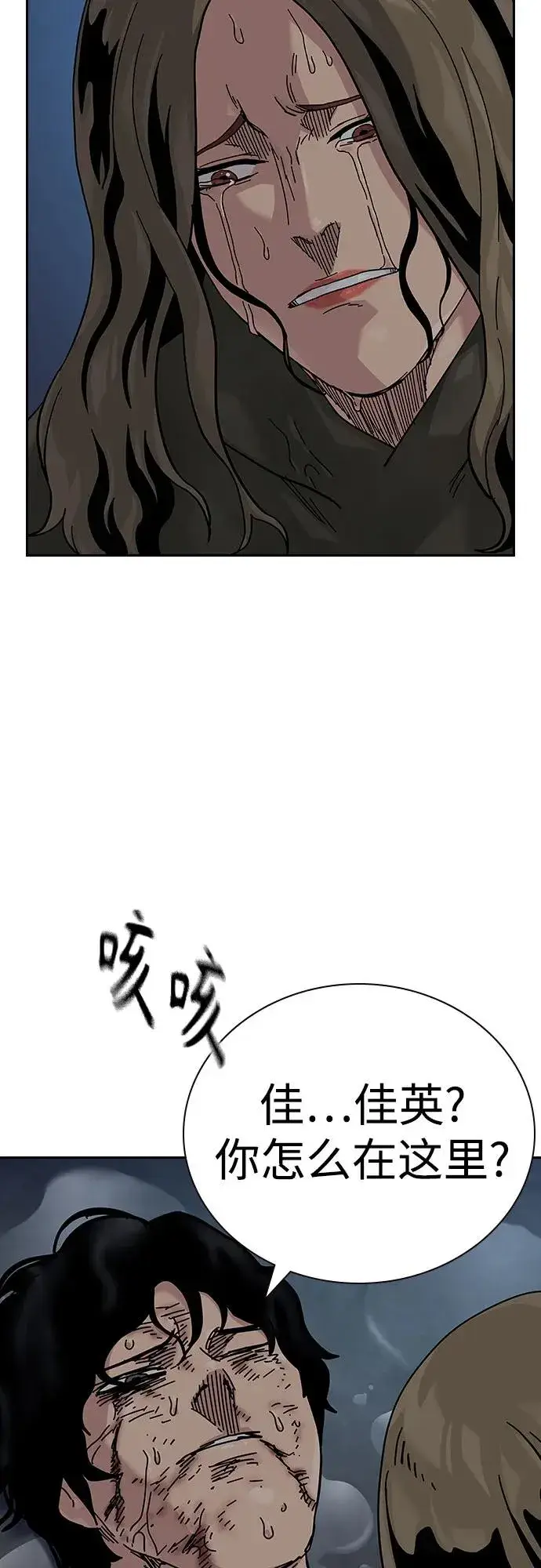 漫画《街头生存手册》[第2季] 第88话第82张图