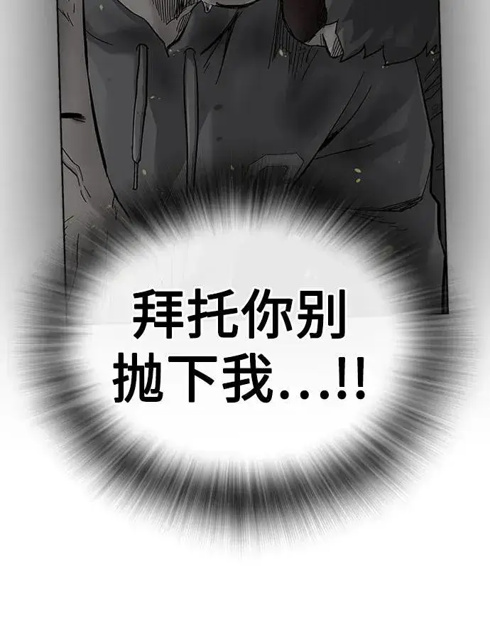 漫画《街头生存手册》[第2季] 第88话第87张图