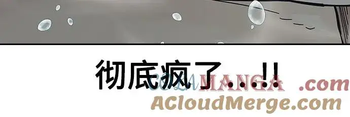 漫画《街头生存手册》[第2季] 第88话第9张图