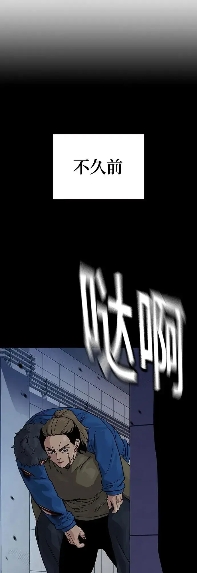 漫画《街头生存手册》[第2季] 第88话第90张图