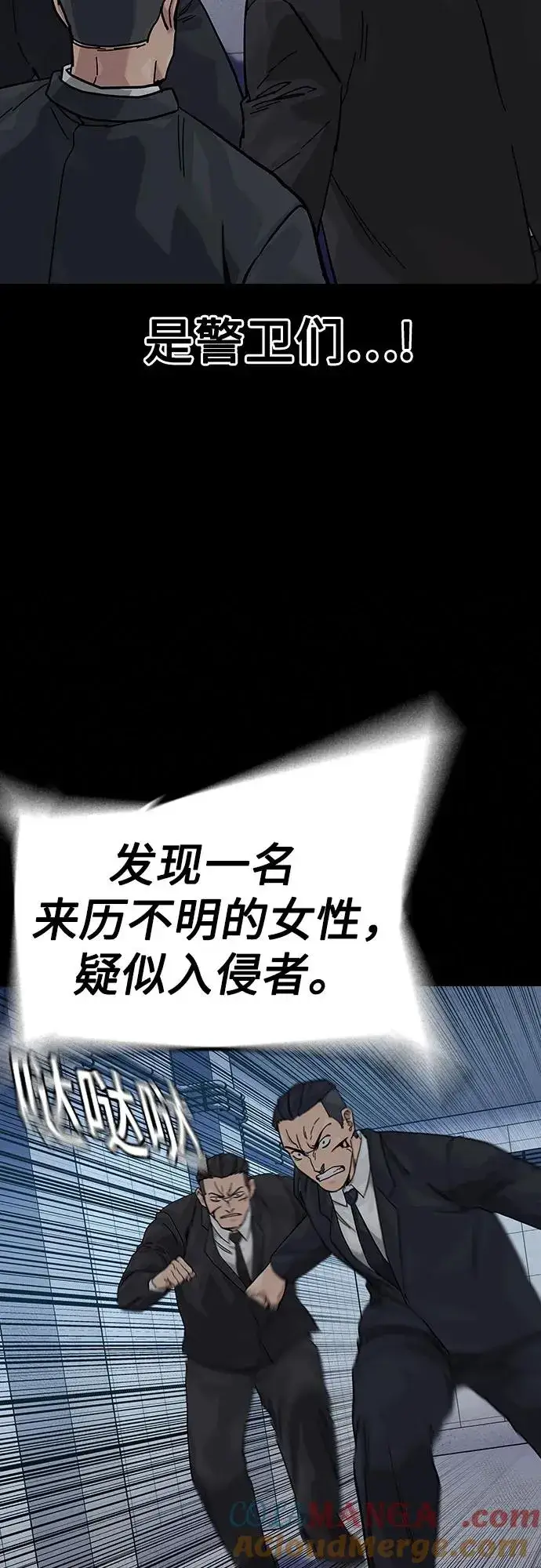 漫画《街头生存手册》[第2季] 第88话第93张图