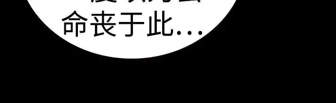 漫画《街头生存手册》[第2季] 第88话第99张图