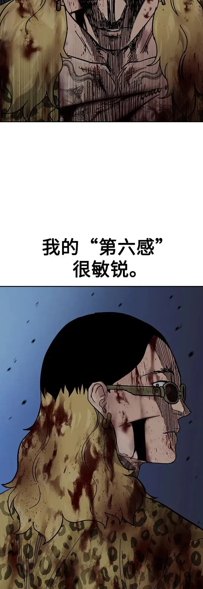 《街头生存手册》[第2季] 第89话图114