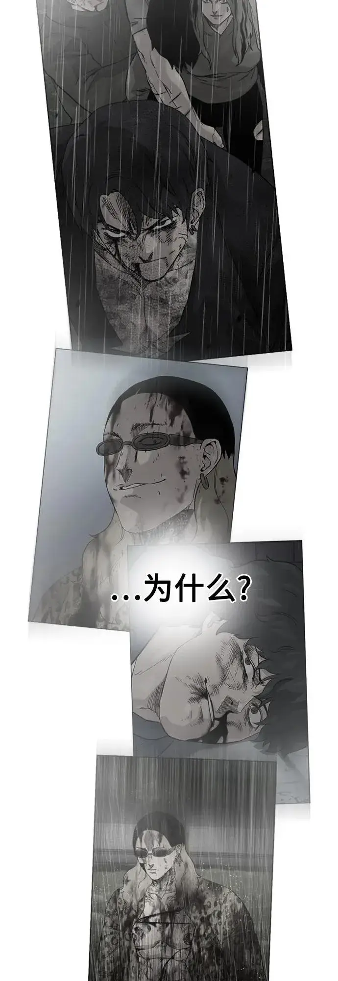 《街头生存手册》[第2季] 第89话图118