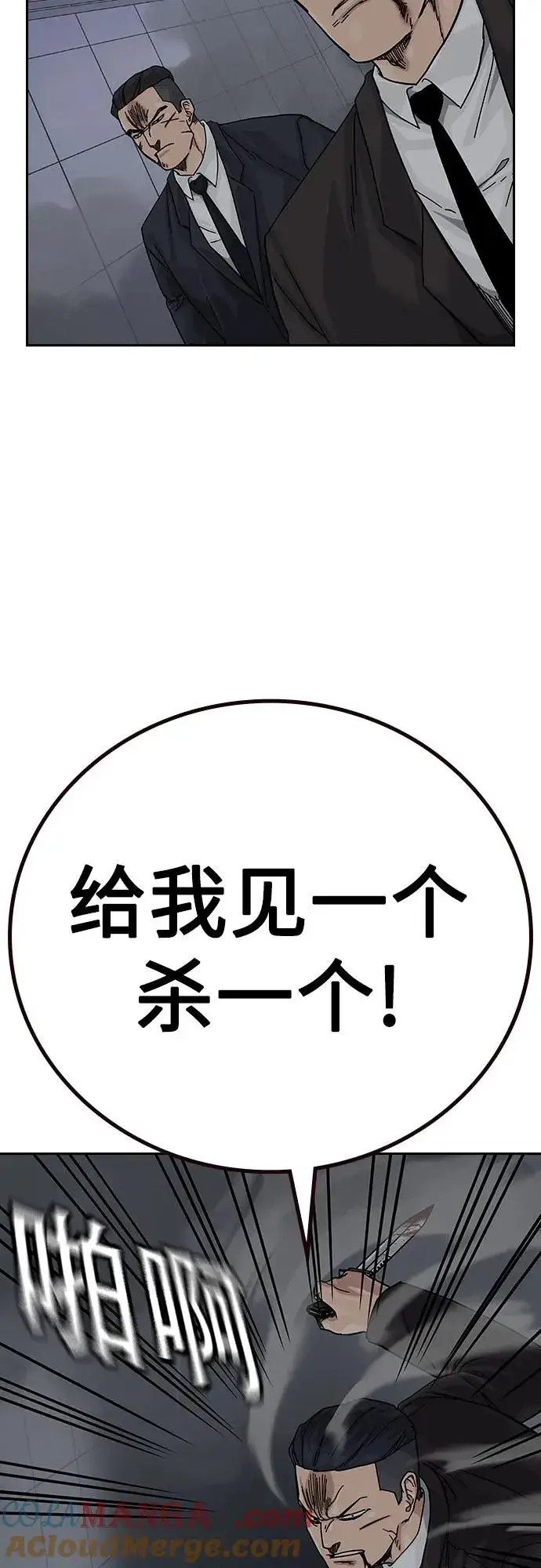 《街头生存手册》[第2季] 第89话图13
