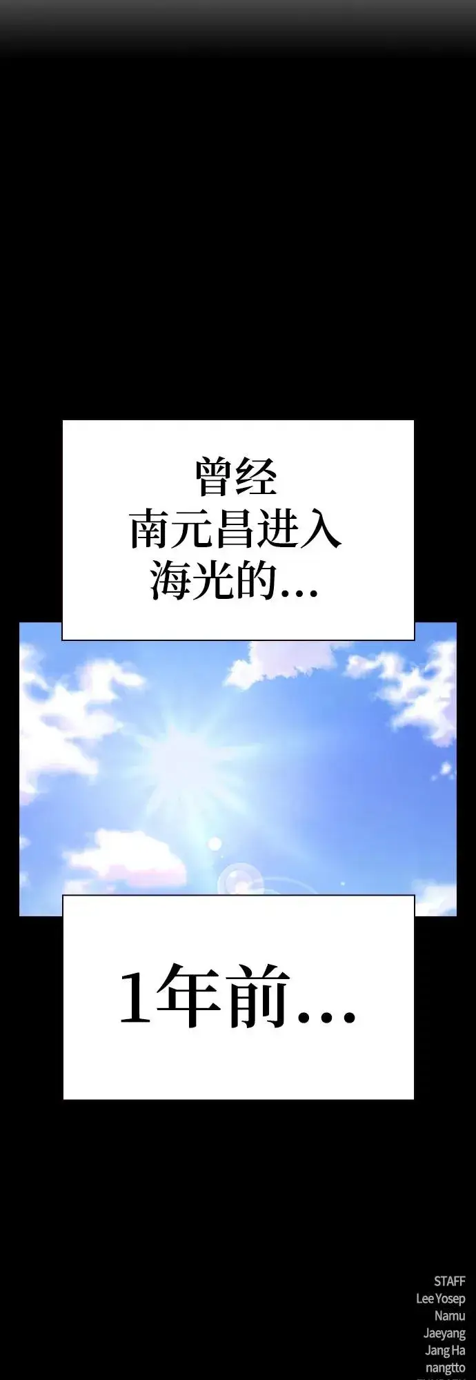 《街头生存手册》[第2季] 第89话图134
