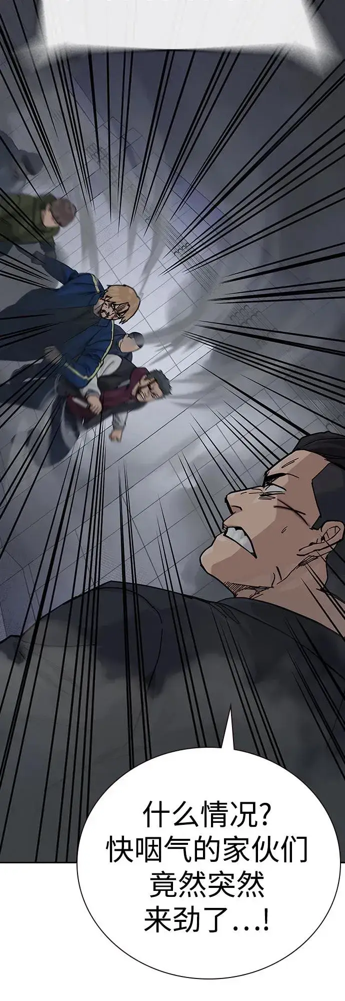 《街头生存手册》[第2季] 第89话图20