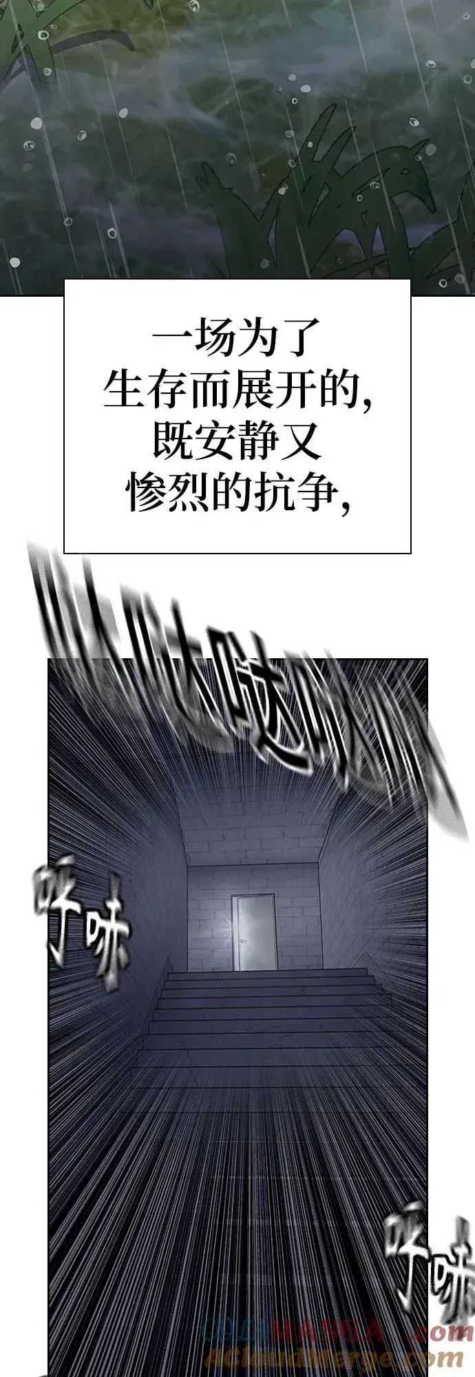 《街头生存手册》[第2季] 第89话图29