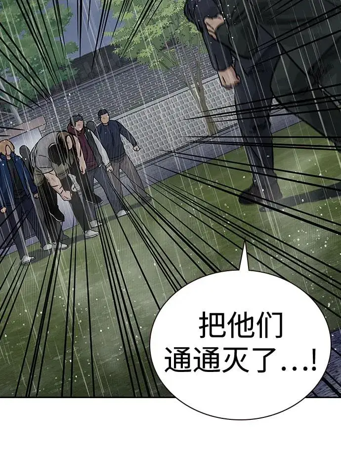 《街头生存手册》[第2季] 第89话图38