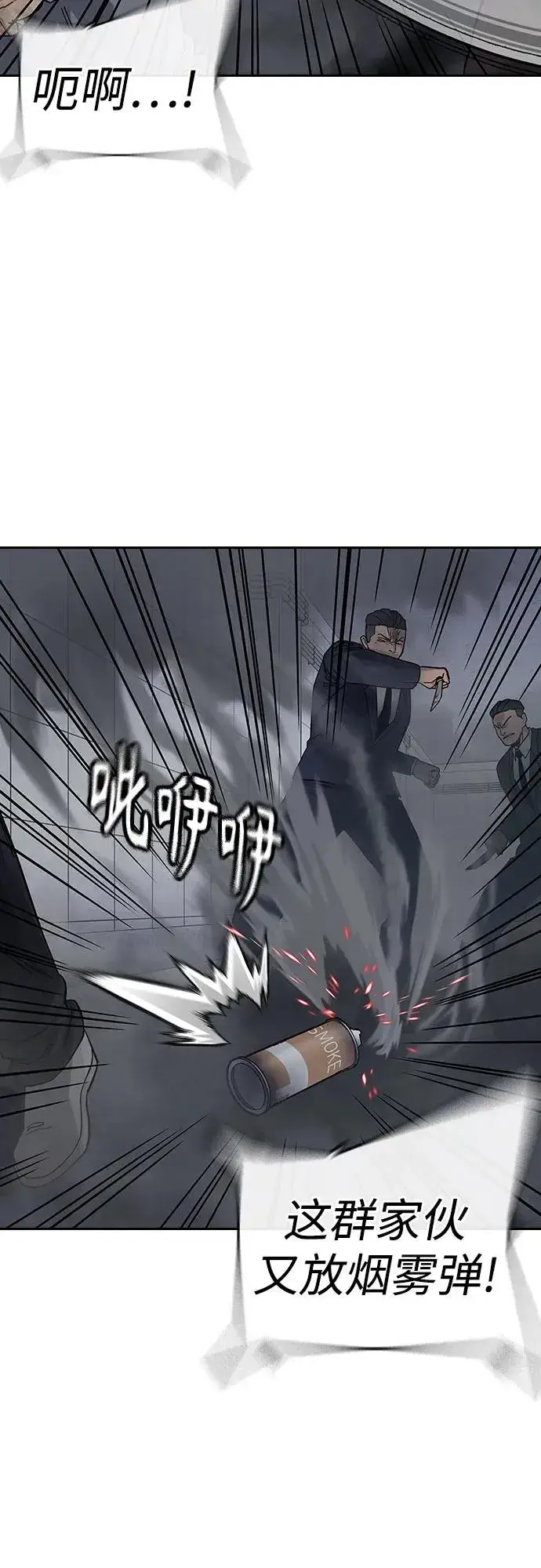 《街头生存手册》[第2季] 第89话图4