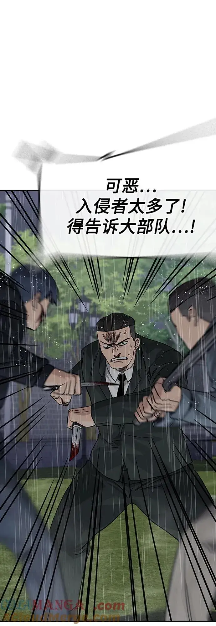 《街头生存手册》[第2季] 第89话图49